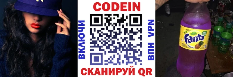 Кодеиновый сироп Lean напиток Lean (лин)  Якутск 