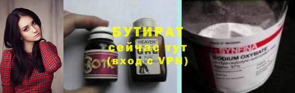 бутират Абинск