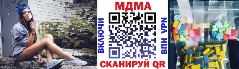 МДМА кристаллы Якутск