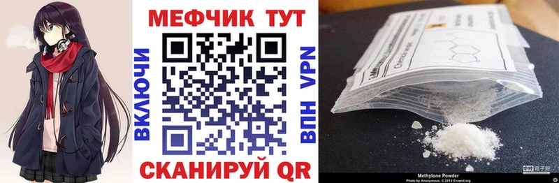 Мефедрон мука Якутск