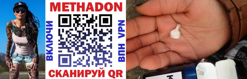 МЕТАДОН мёд  закладки  Якутск 