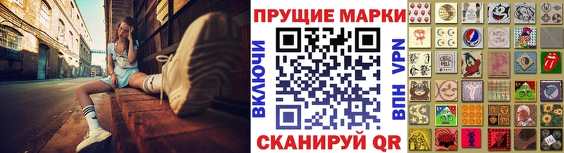 Наркотические марки 1,8мг  Якутск 